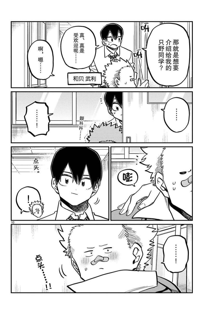 第359话 试看版