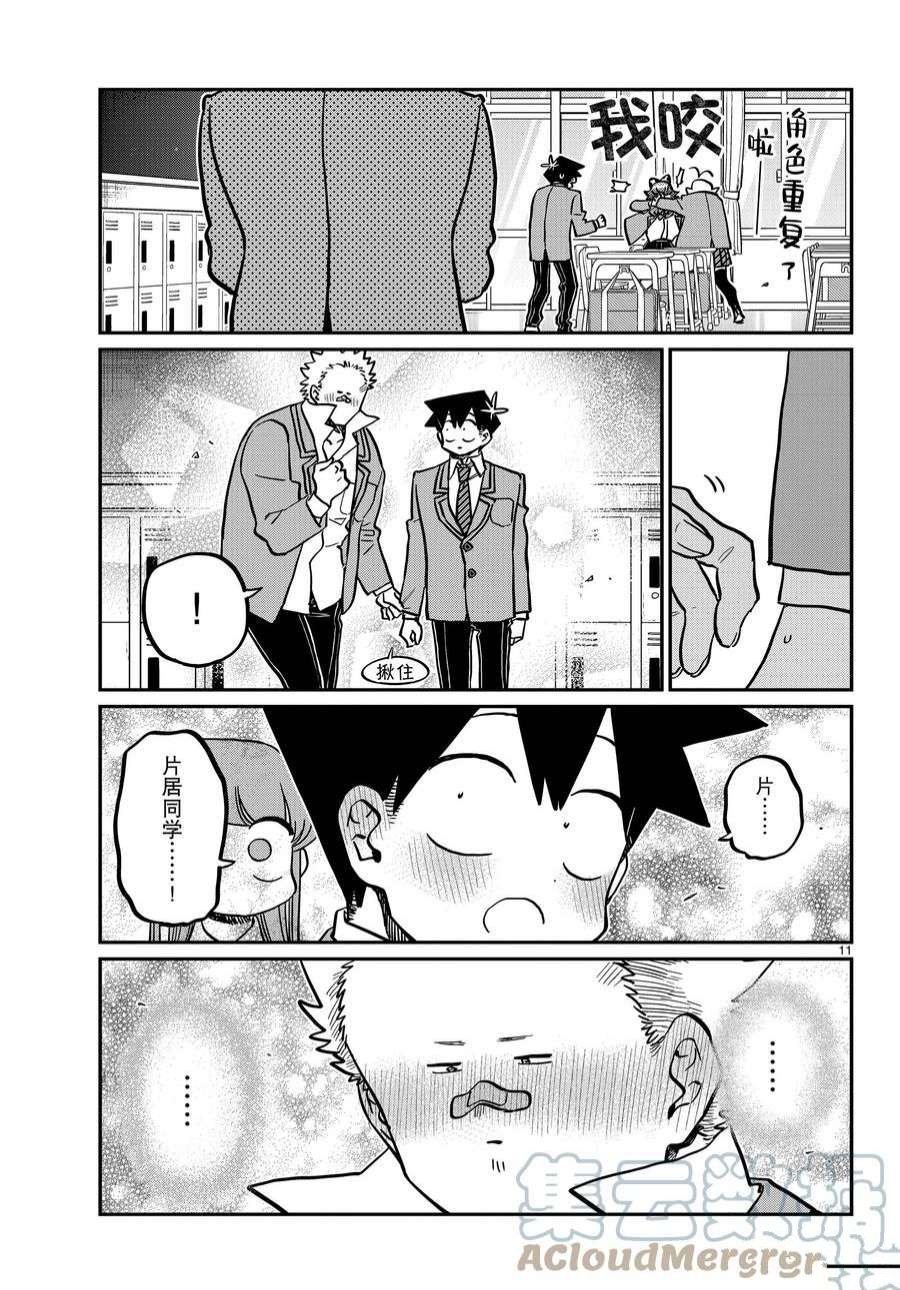 第359话 试看版