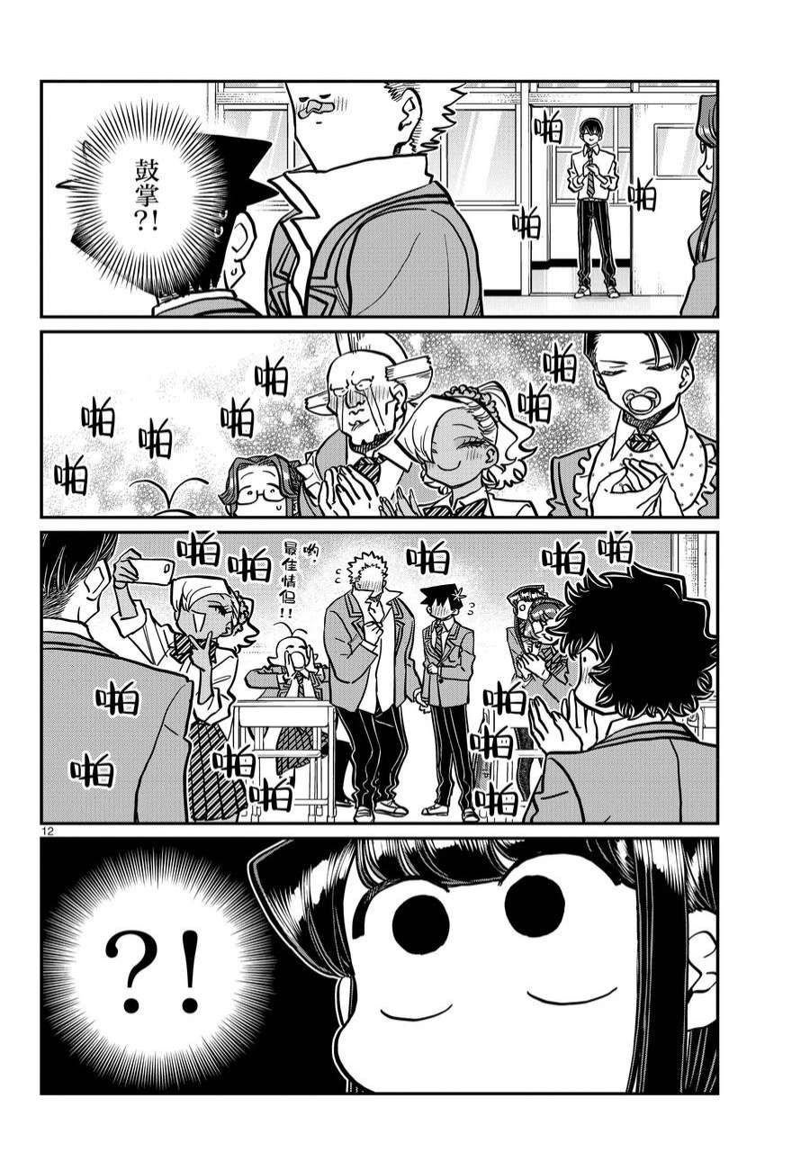 第359话 试看版