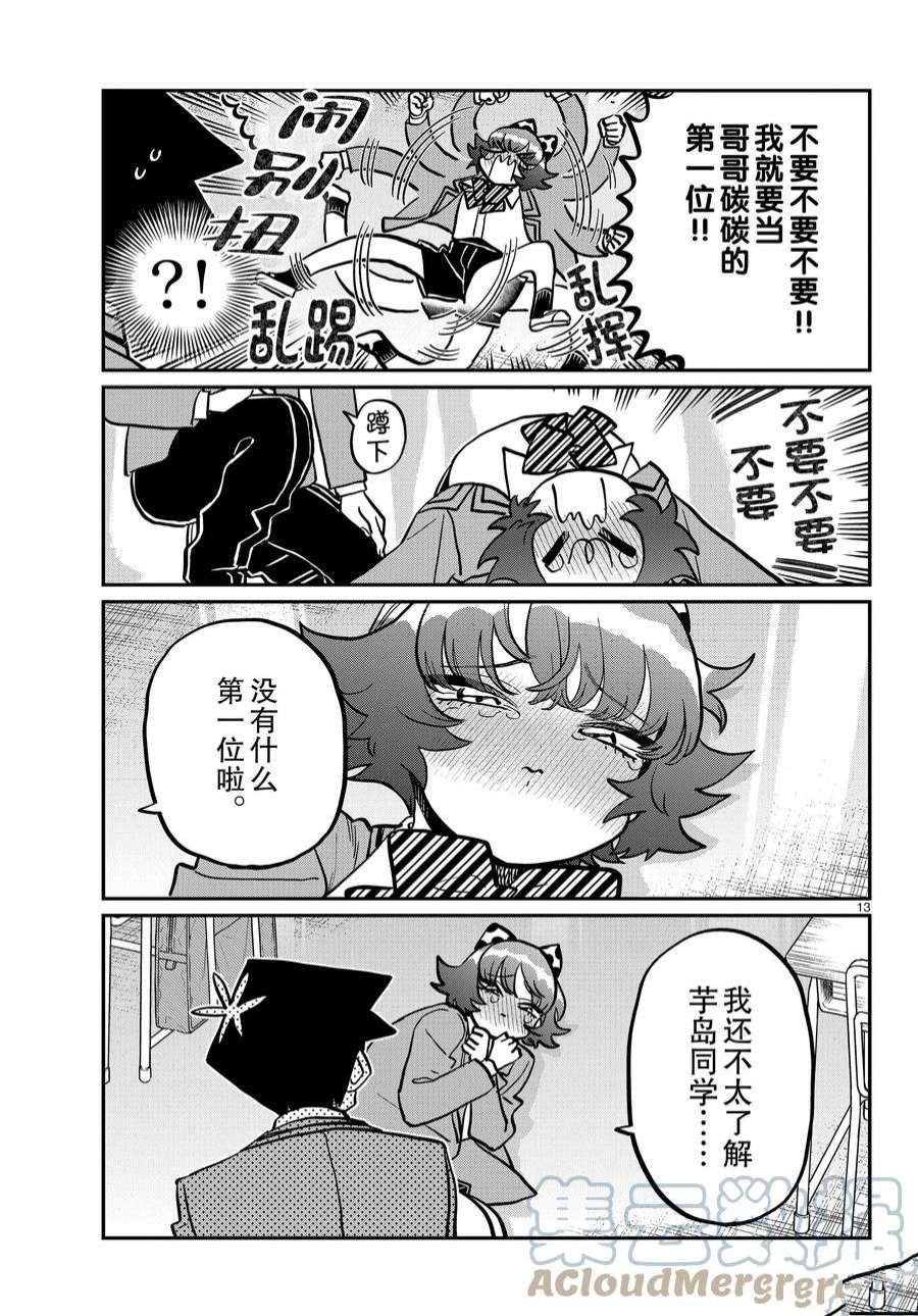 第359话 试看版