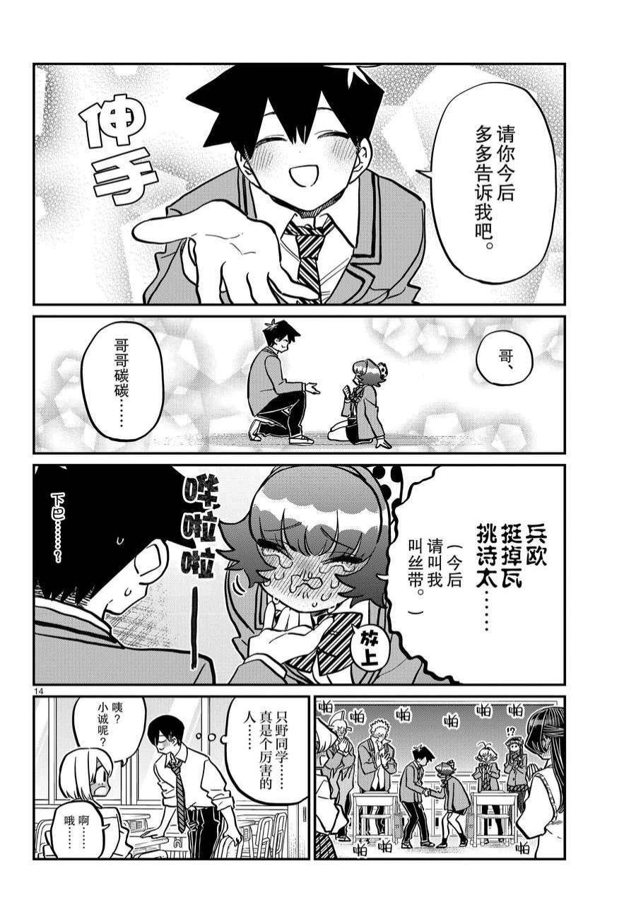 第359话 试看版