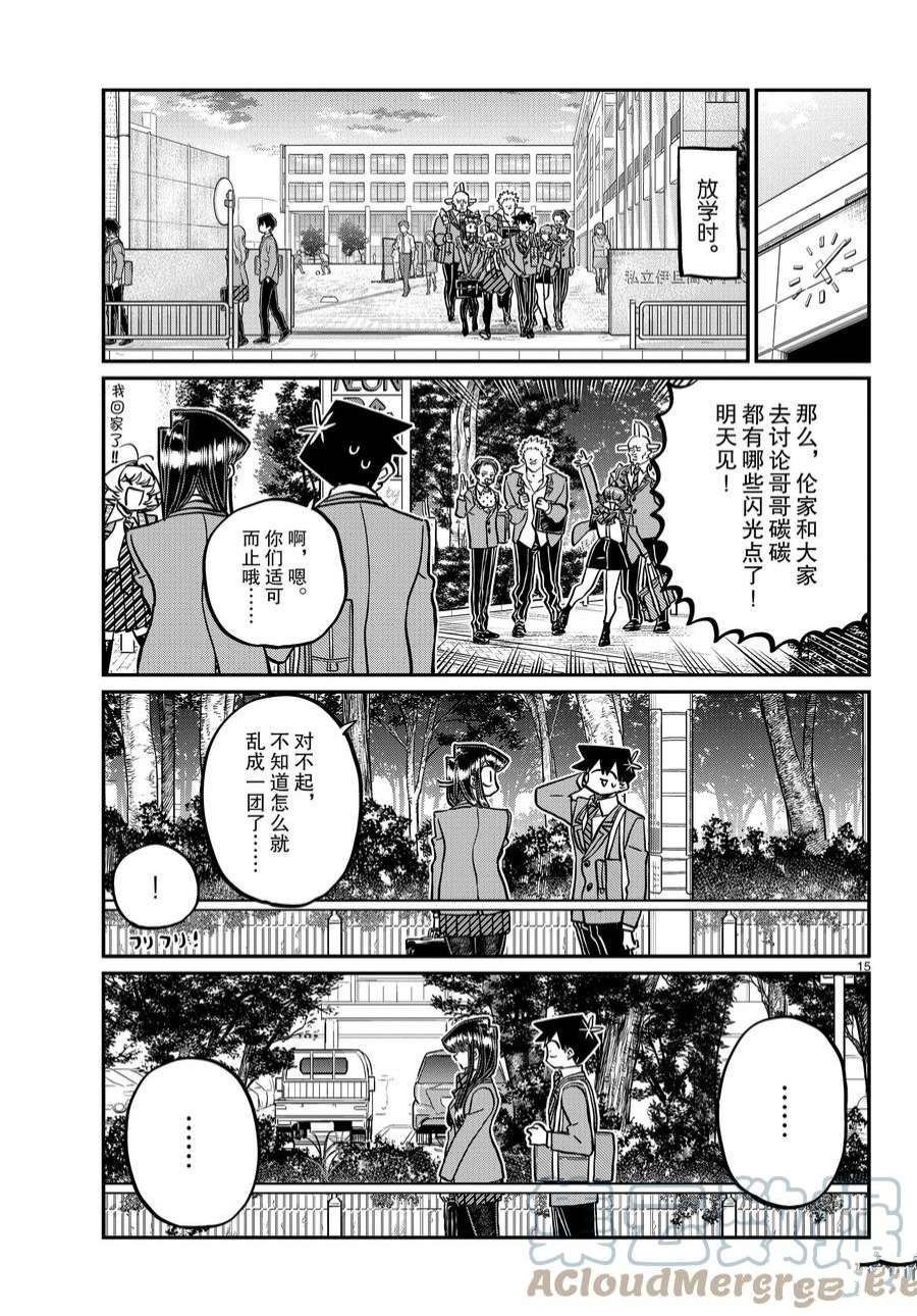 第359话 试看版
