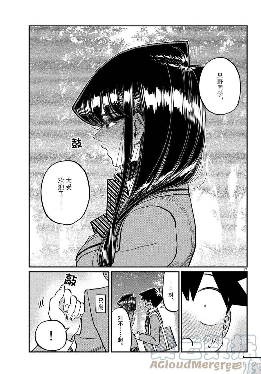 第359话 试看版
