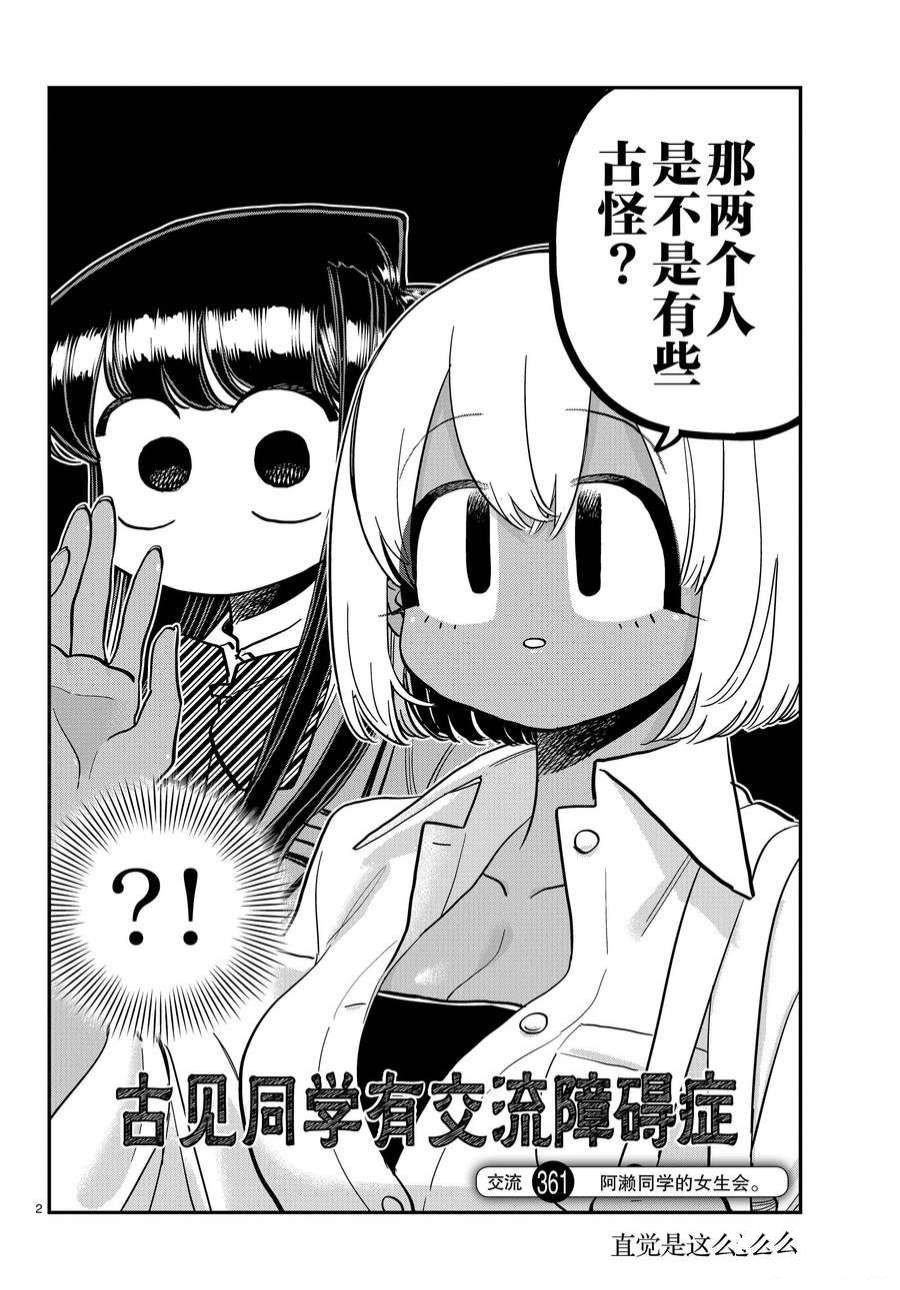 第361话 试看版