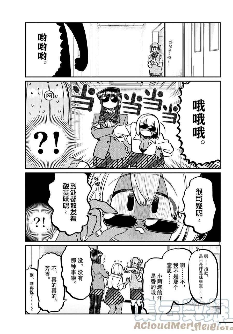 第361话 试看版