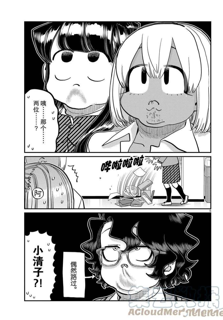 第361话 试看版