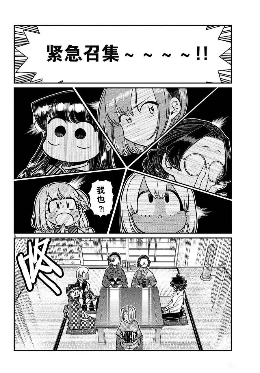 第361话 试看版