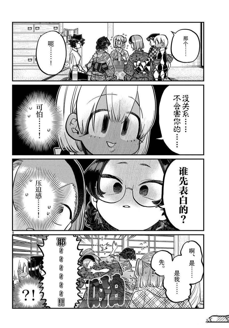 第361话 试看版