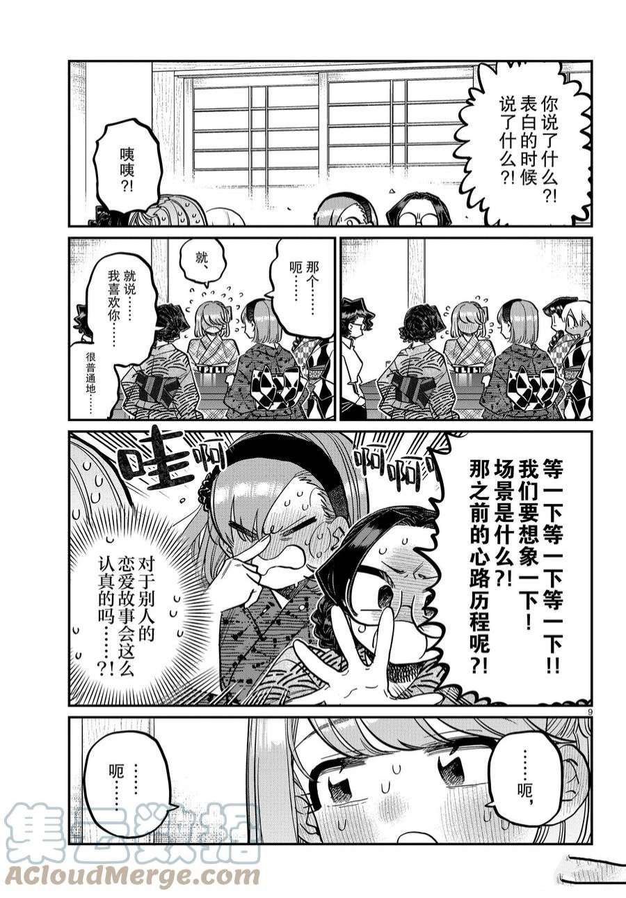 第361话 试看版