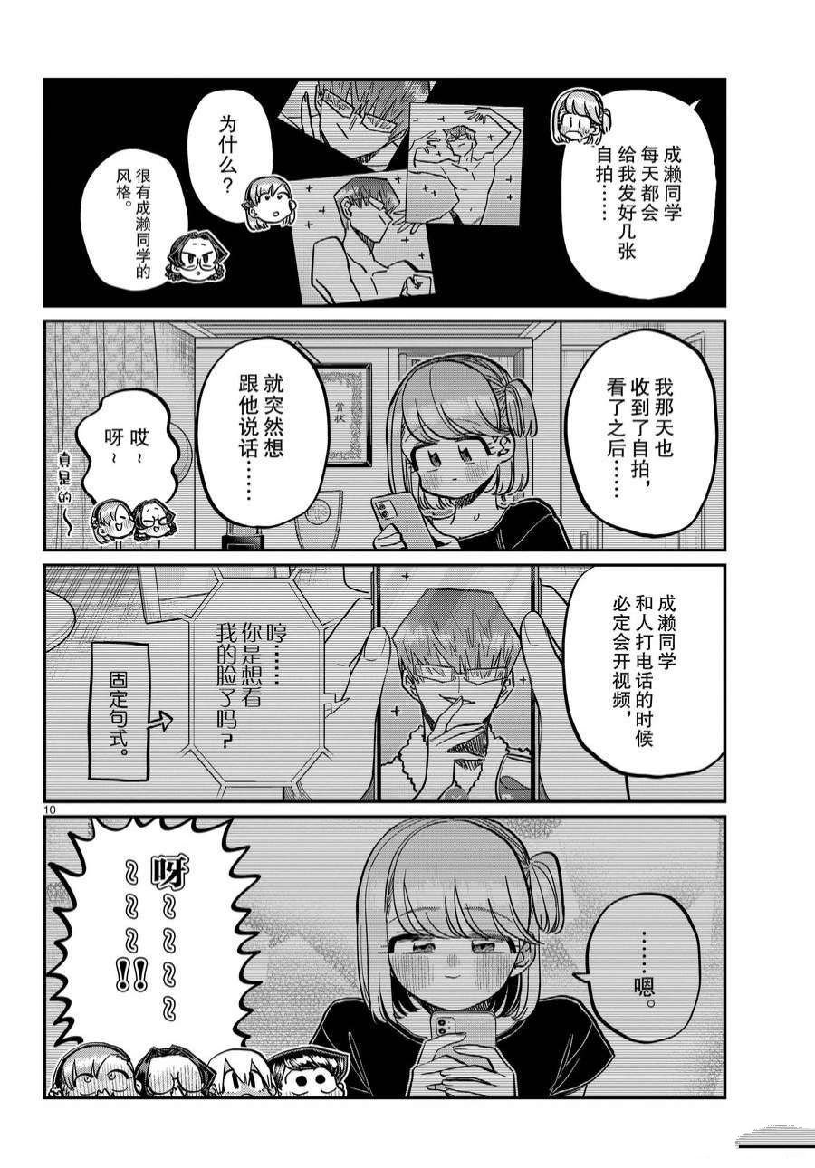 第361话 试看版