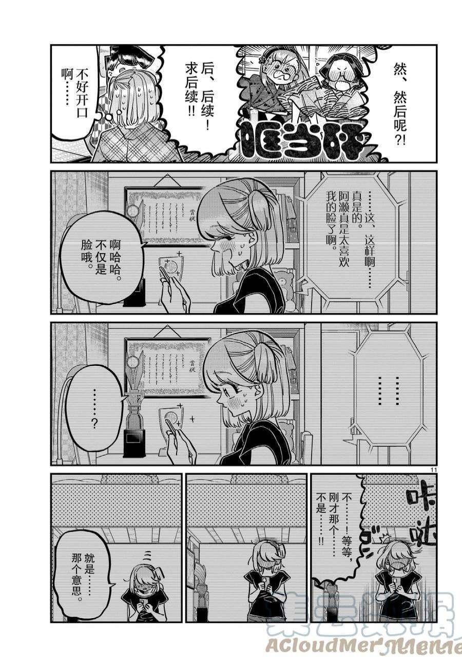 第361话 试看版