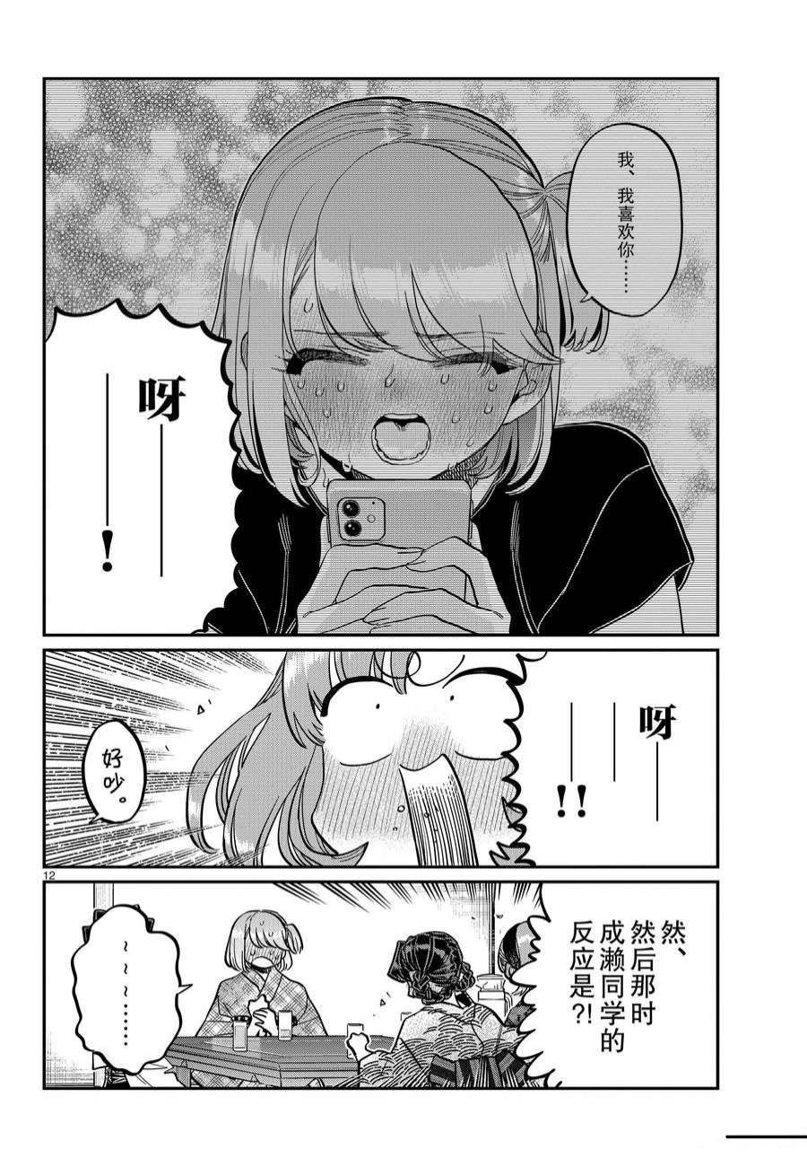 第361话 试看版