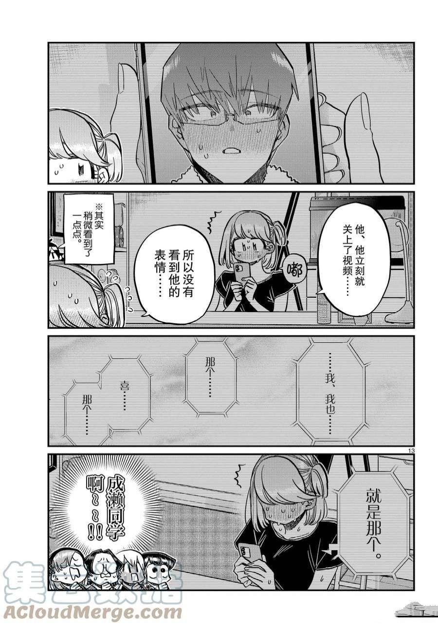 第361话 试看版