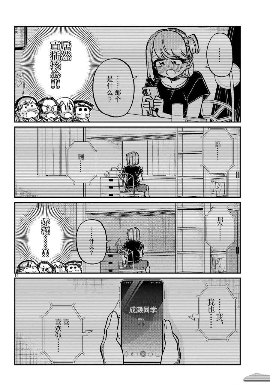 第361话 试看版