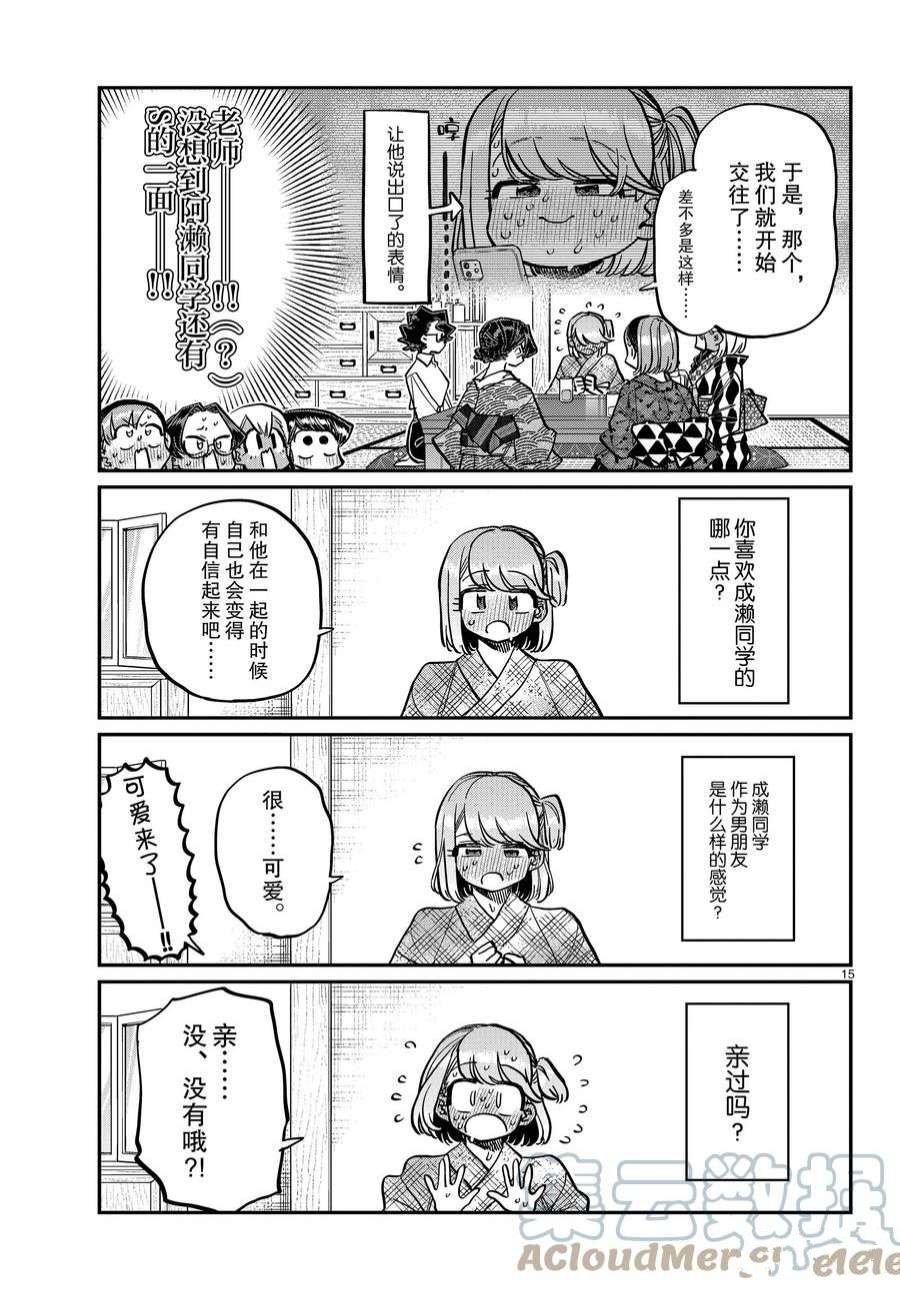 第361话 试看版