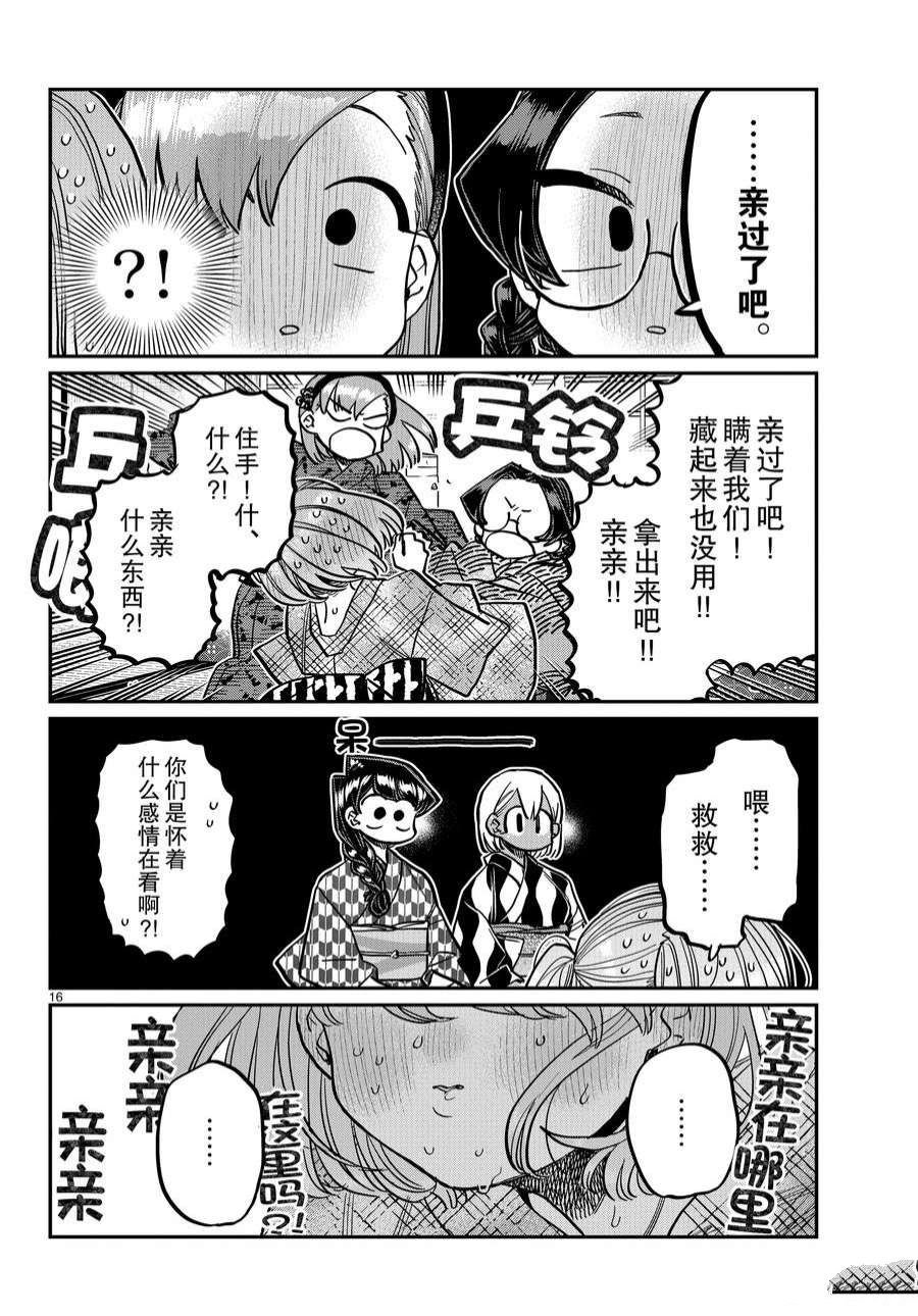 第361话 试看版
