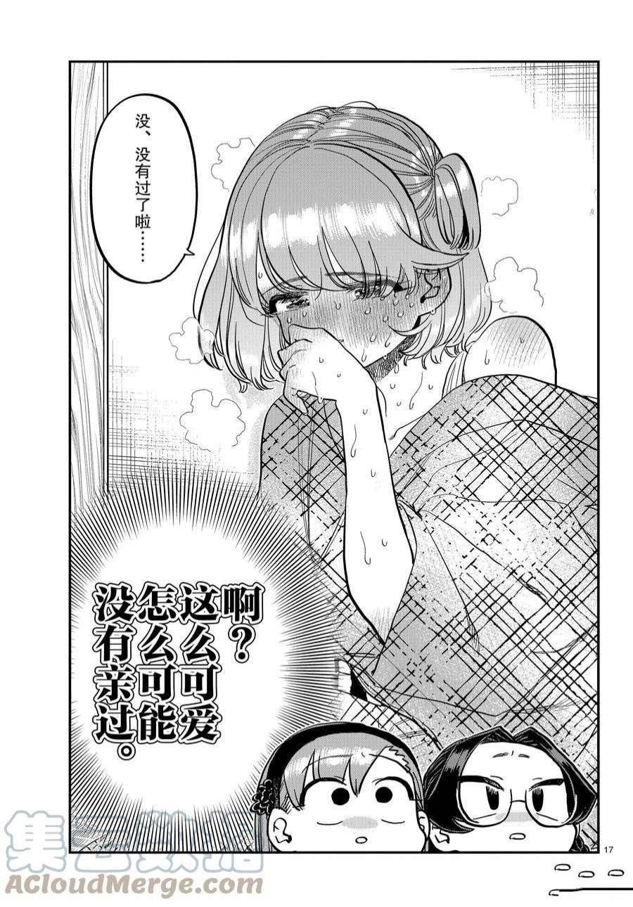 第361话 试看版