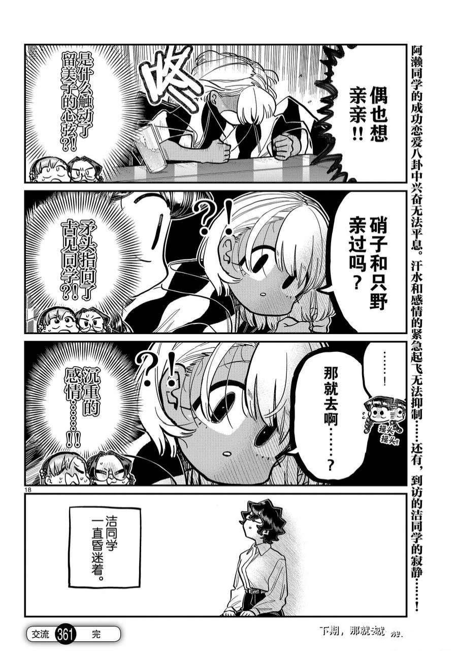 第361话 试看版