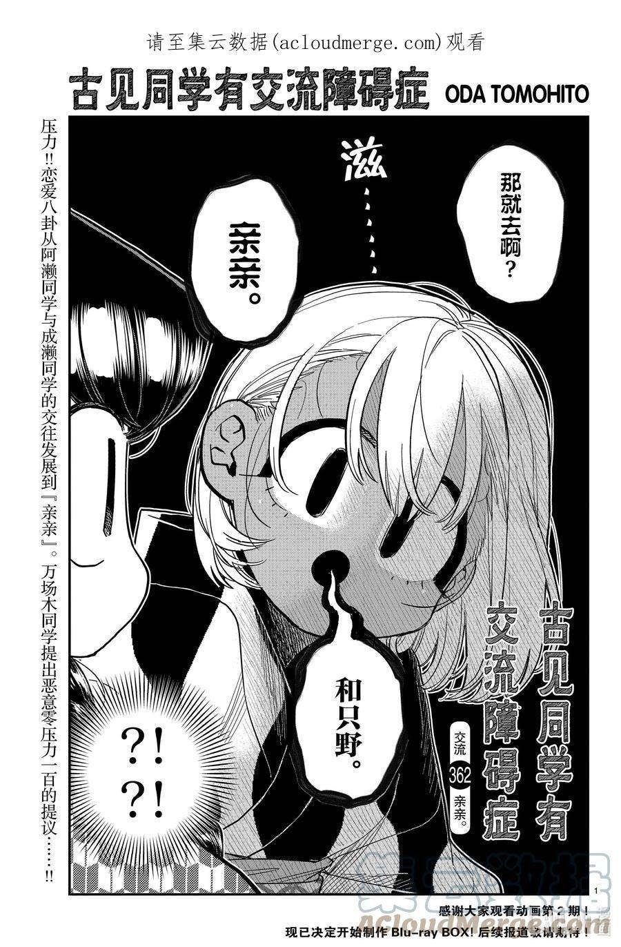 第362话 试看版
