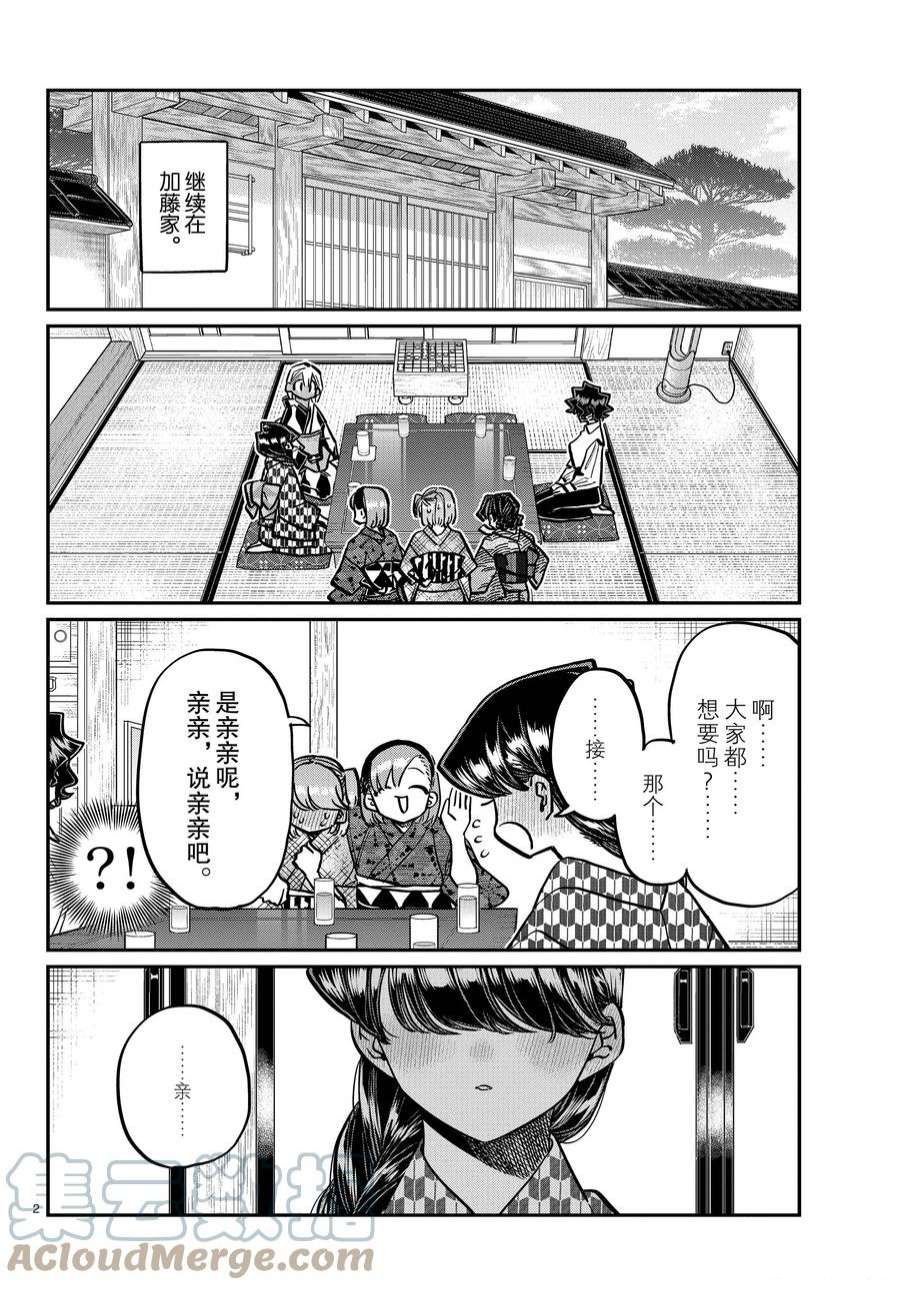 第362话 试看版