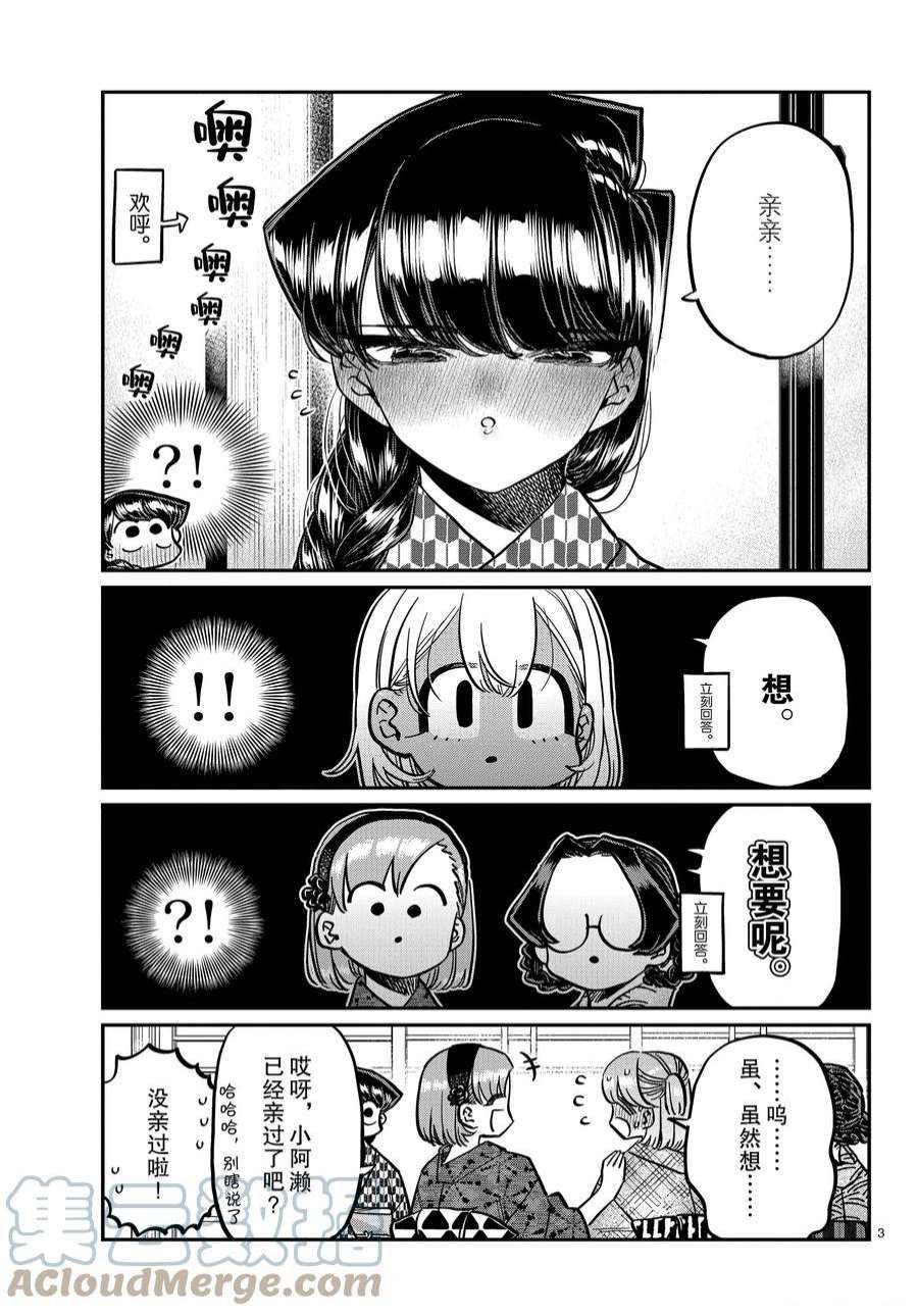 第362话 试看版