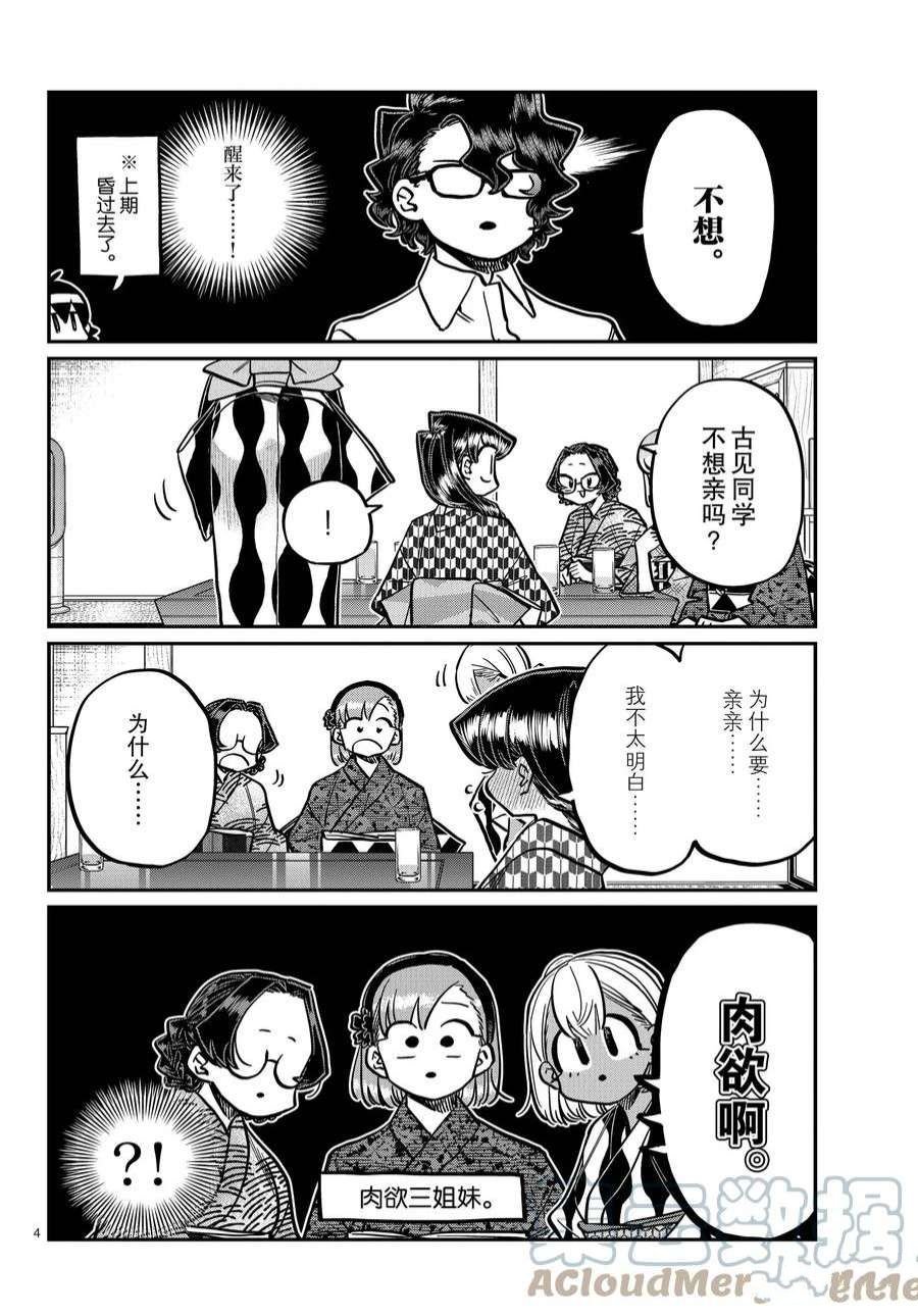 第362话 试看版