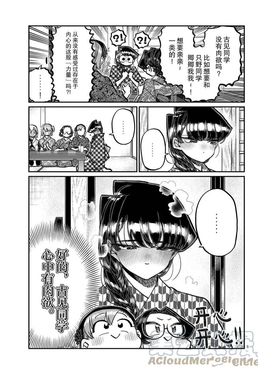 第362话 试看版