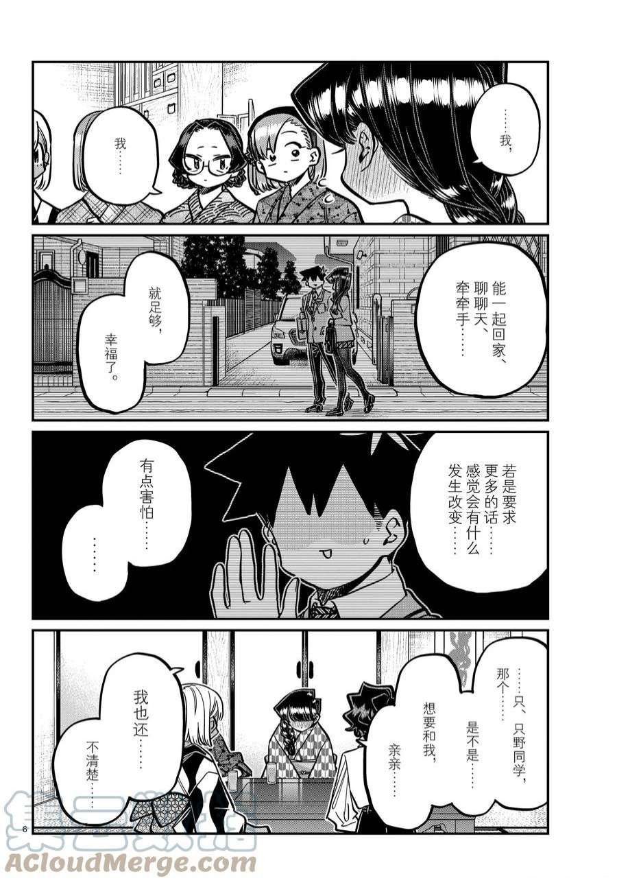 第362话 试看版