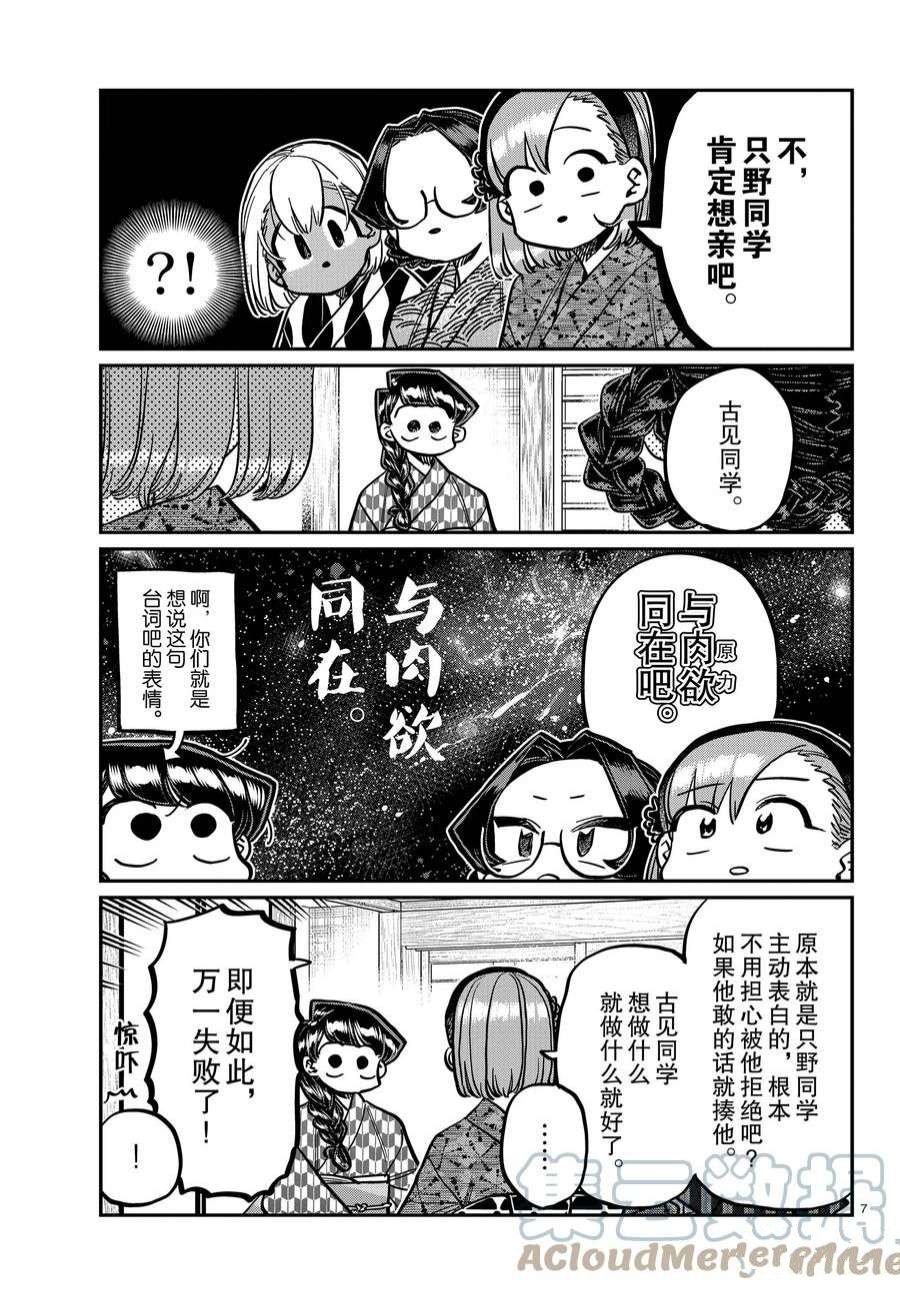 第362话 试看版