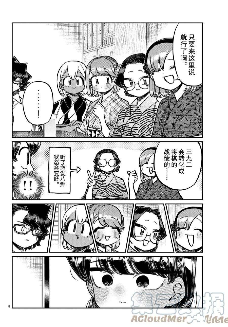 第362话 试看版