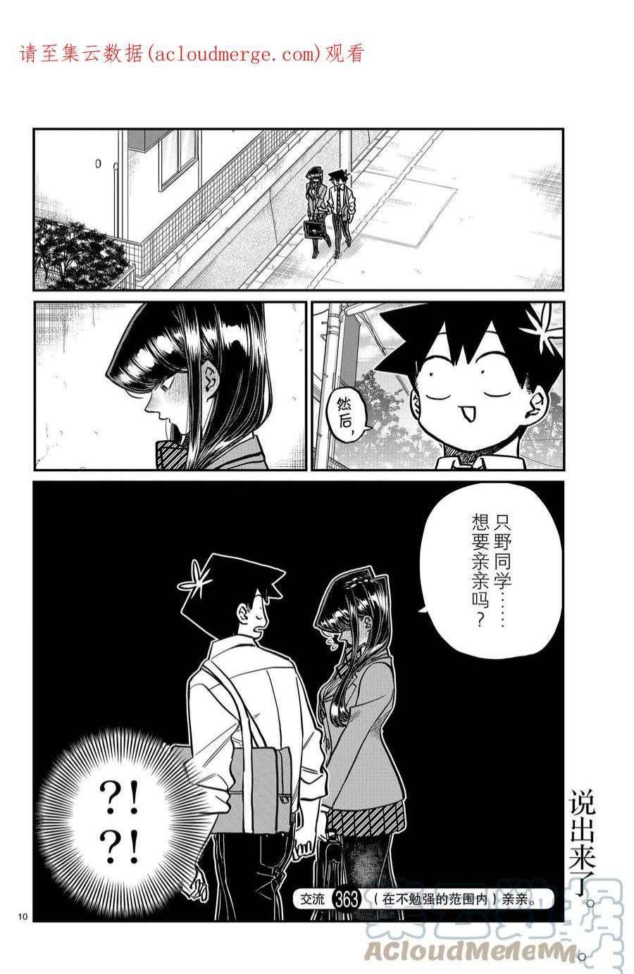 第363话 试看版