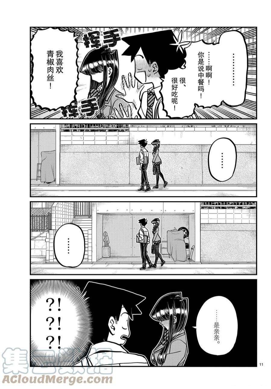 第363话 试看版