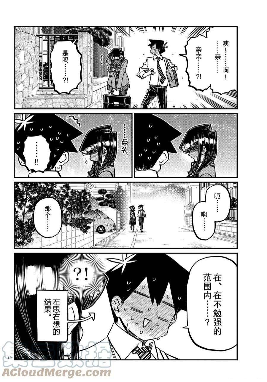 第363话 试看版