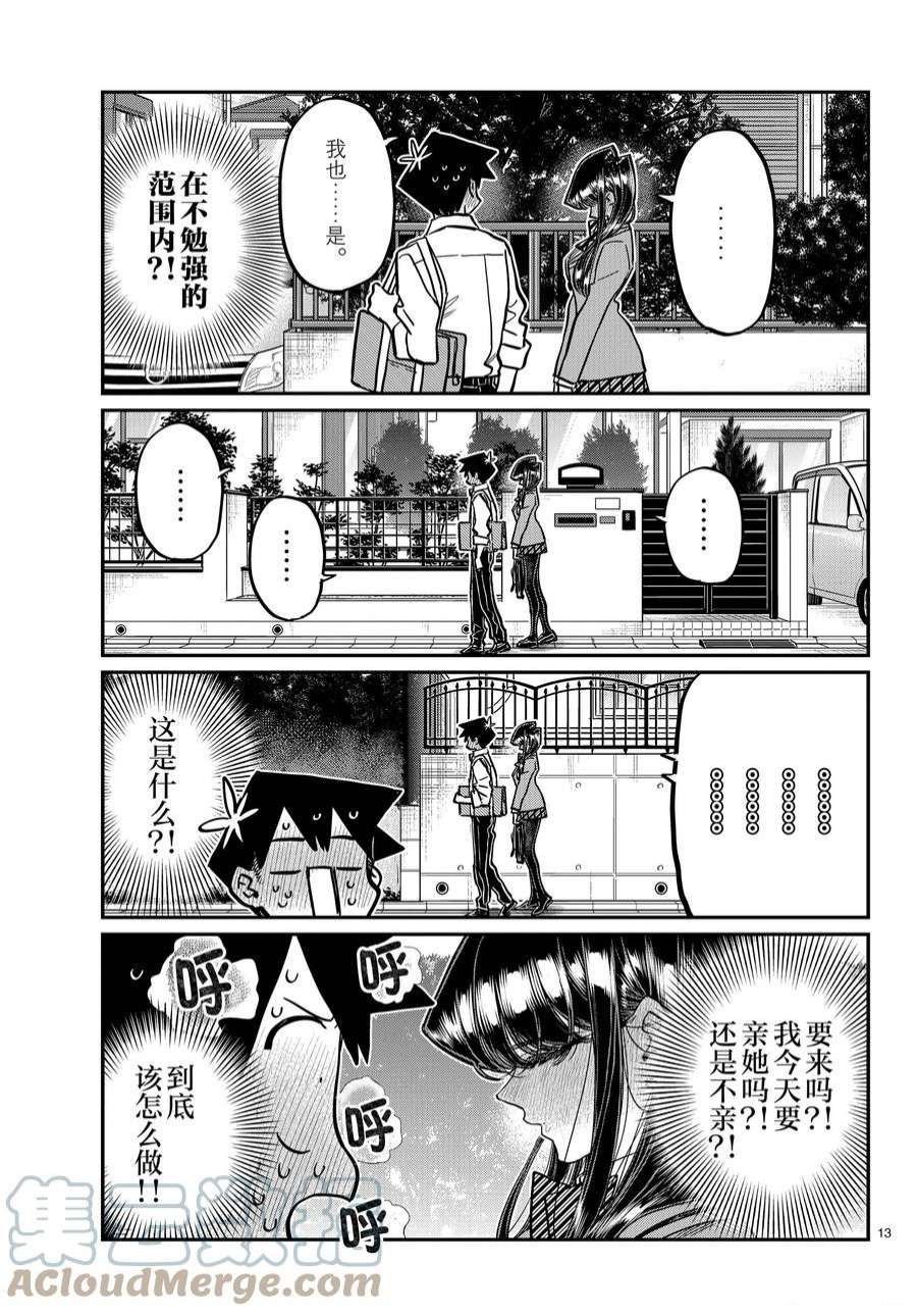 第363话 试看版