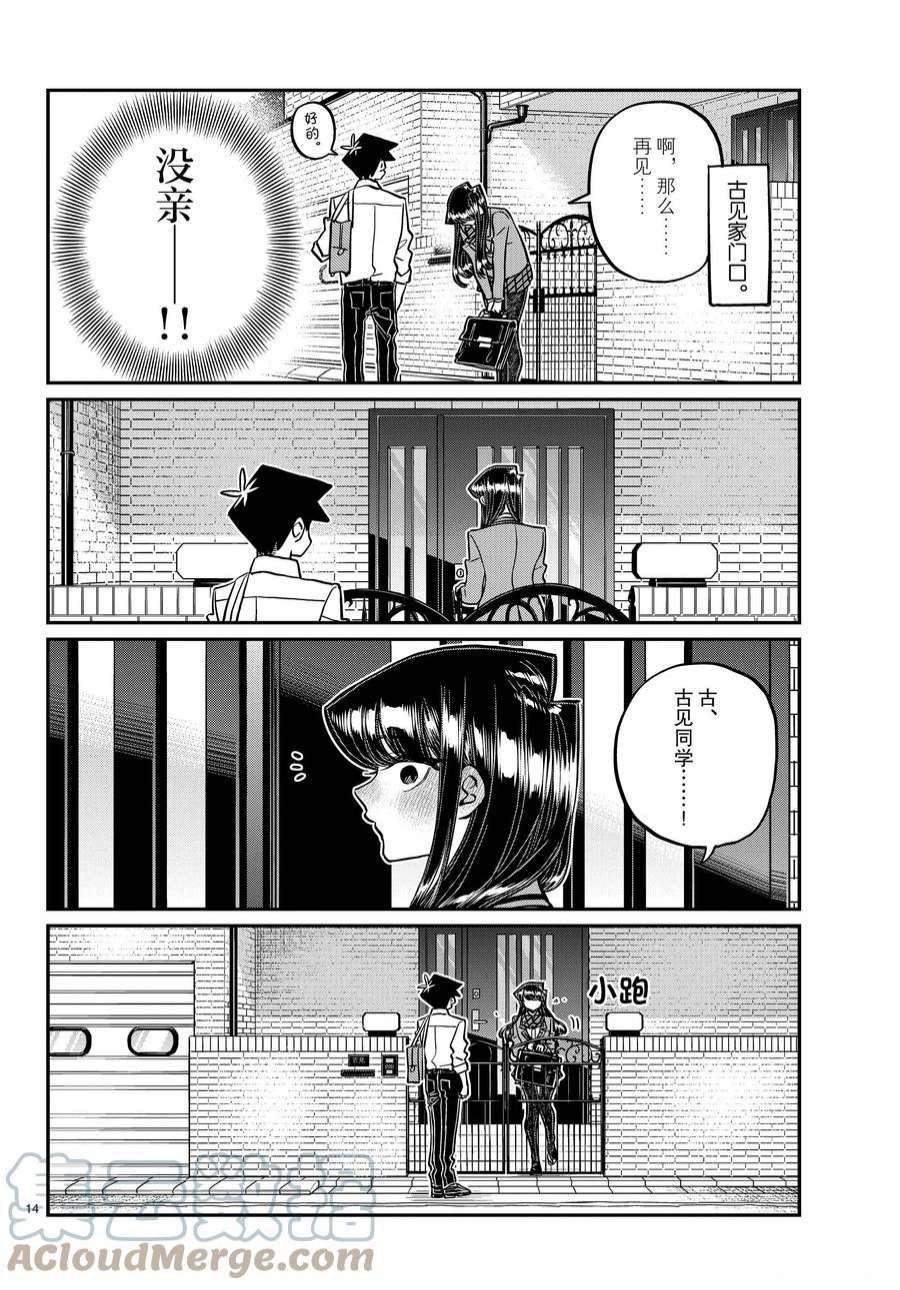 第363话 试看版