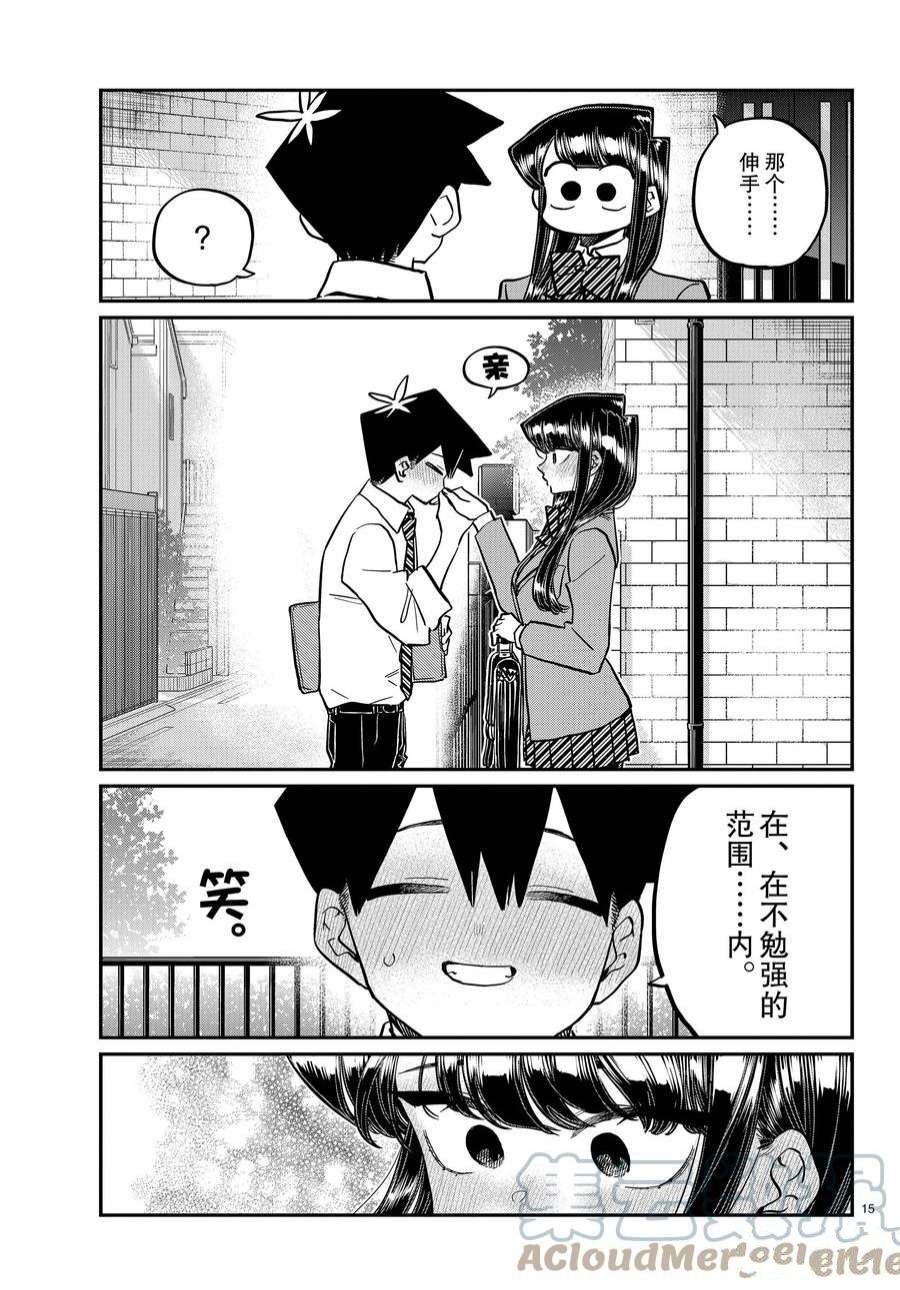 第363话 试看版