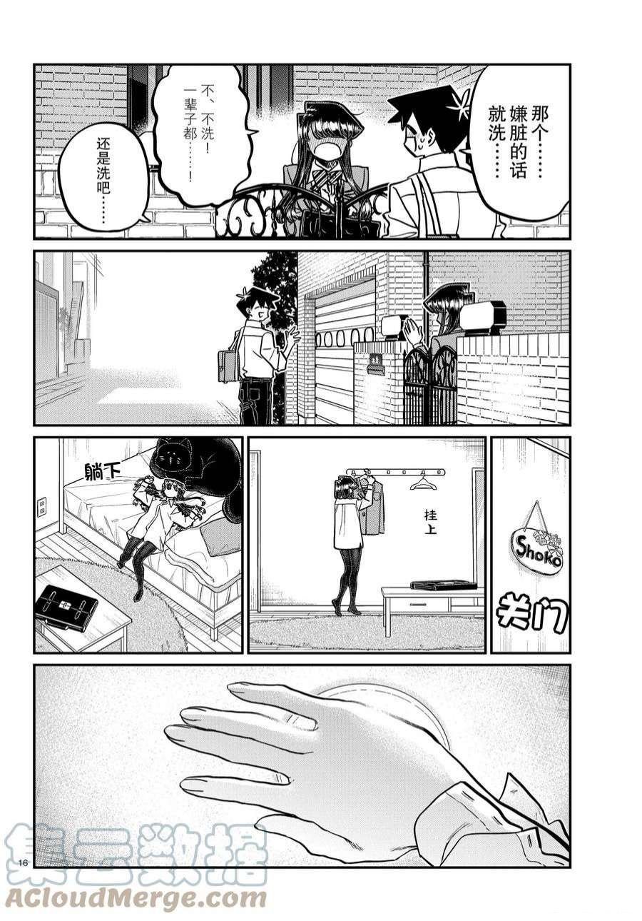 第363话 试看版