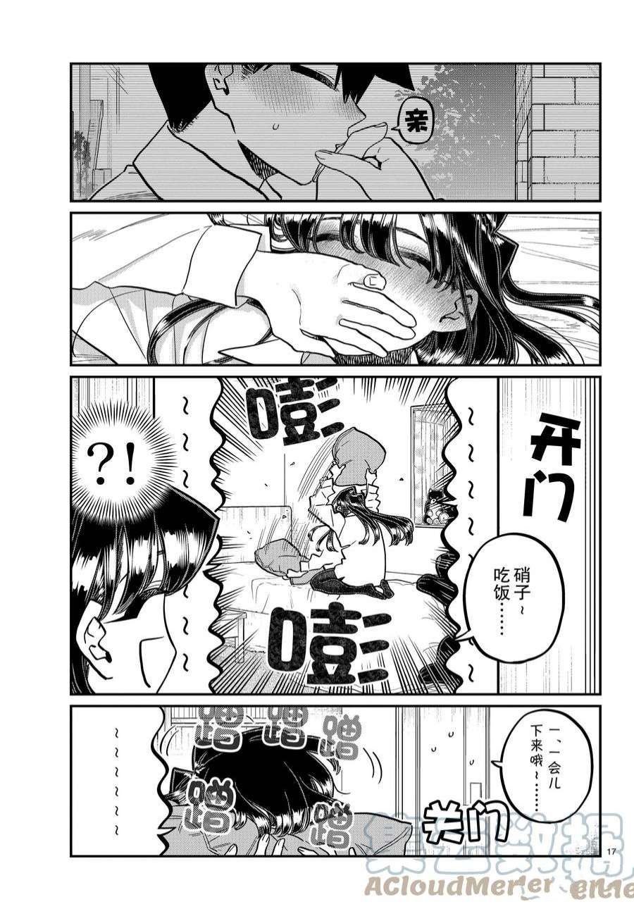 第363话 试看版