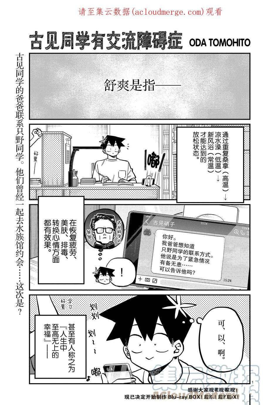 第364话 试看版