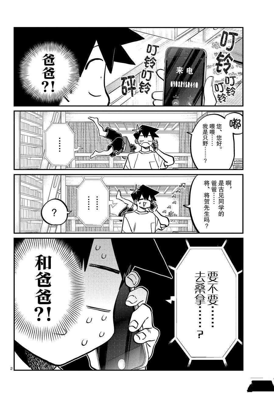 第364话 试看版