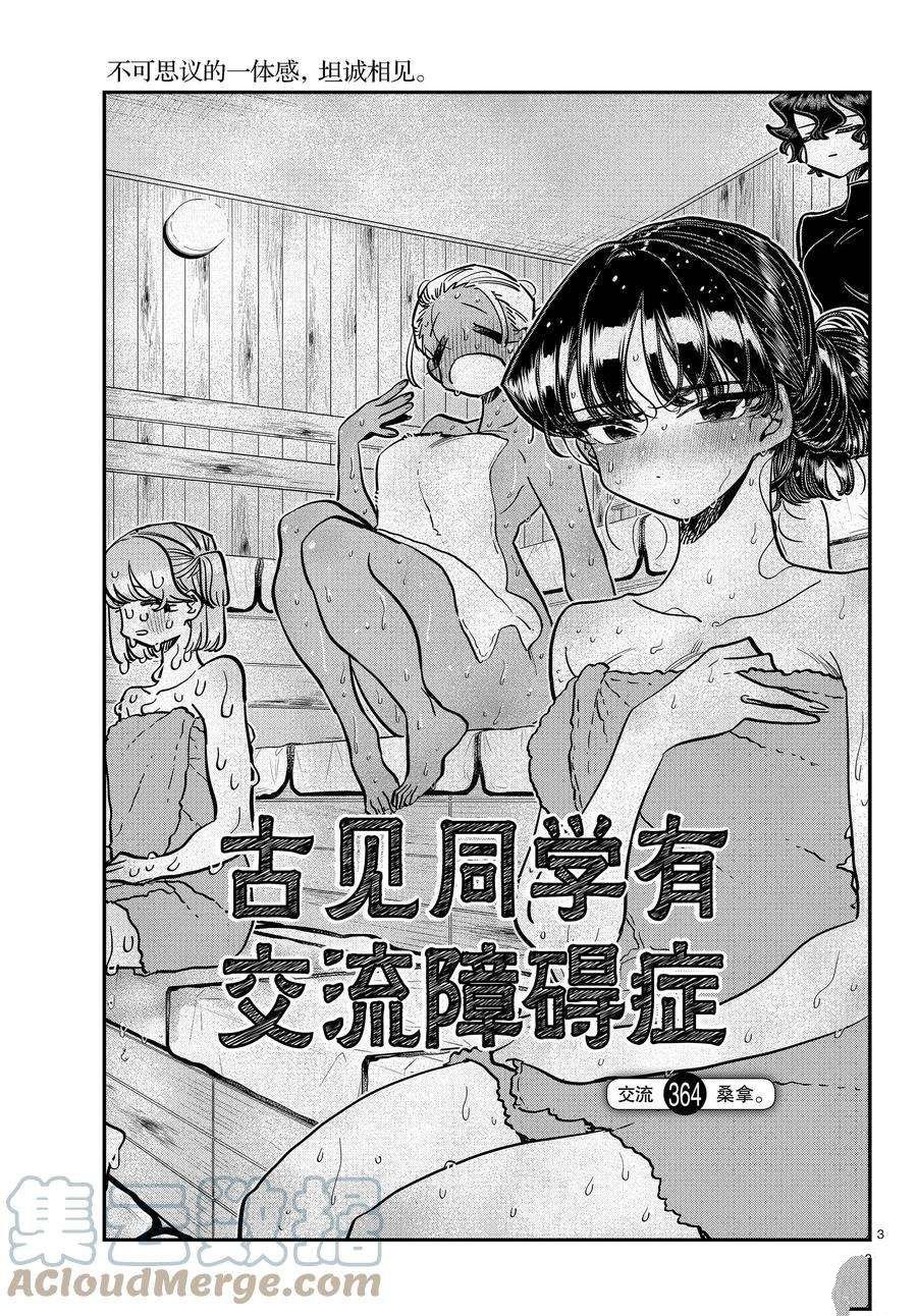 第364话 试看版