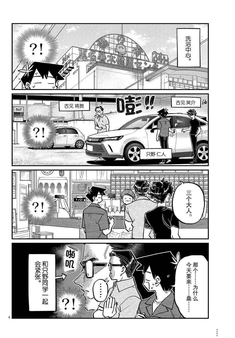 第364话 试看版