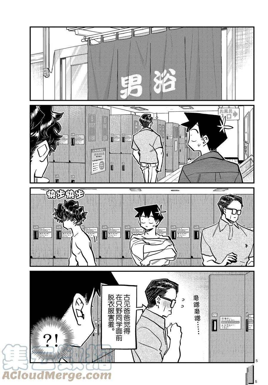 第364话 试看版