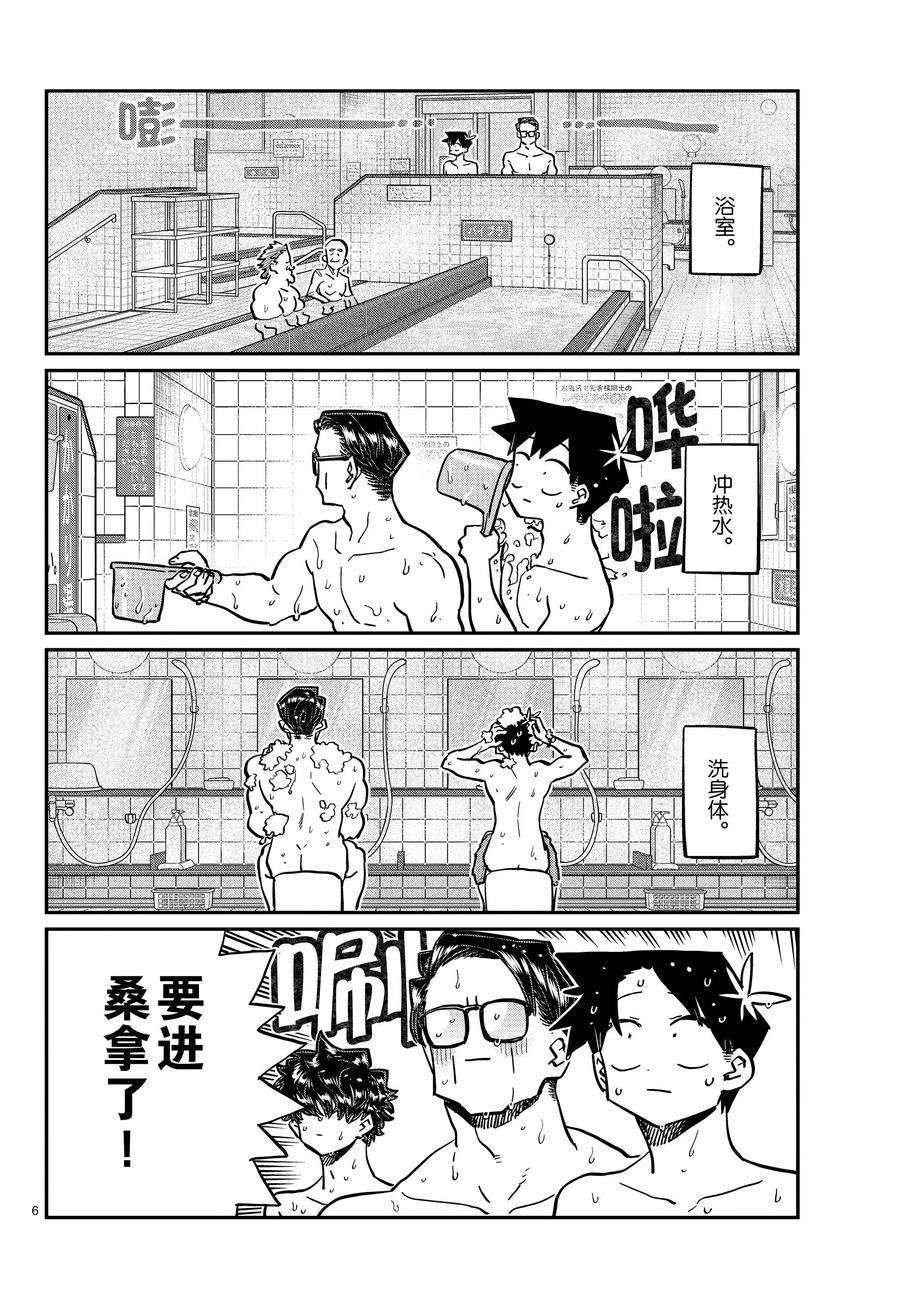第364话 试看版