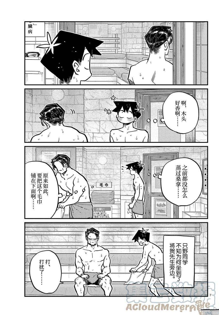 第364话 试看版