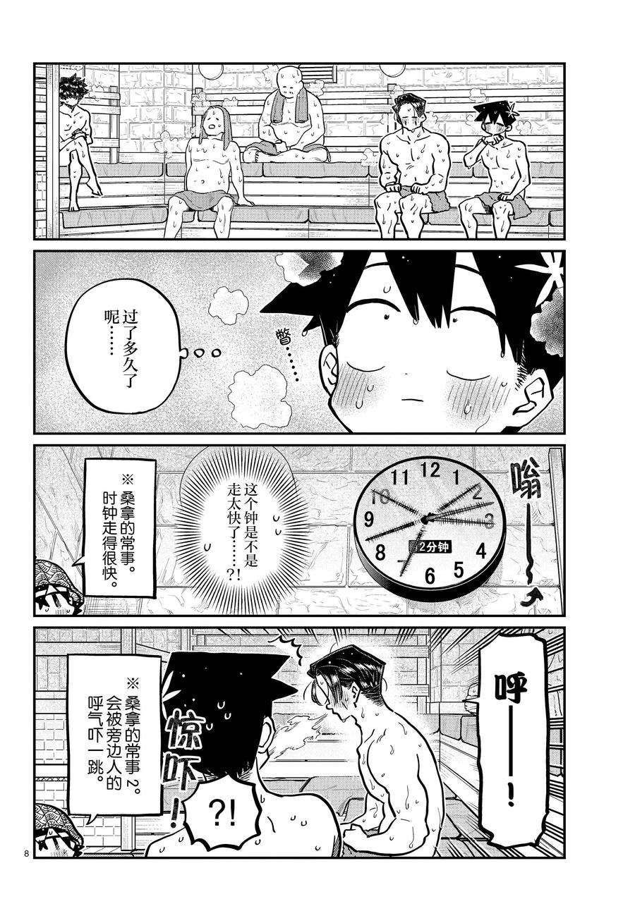 第364话 试看版