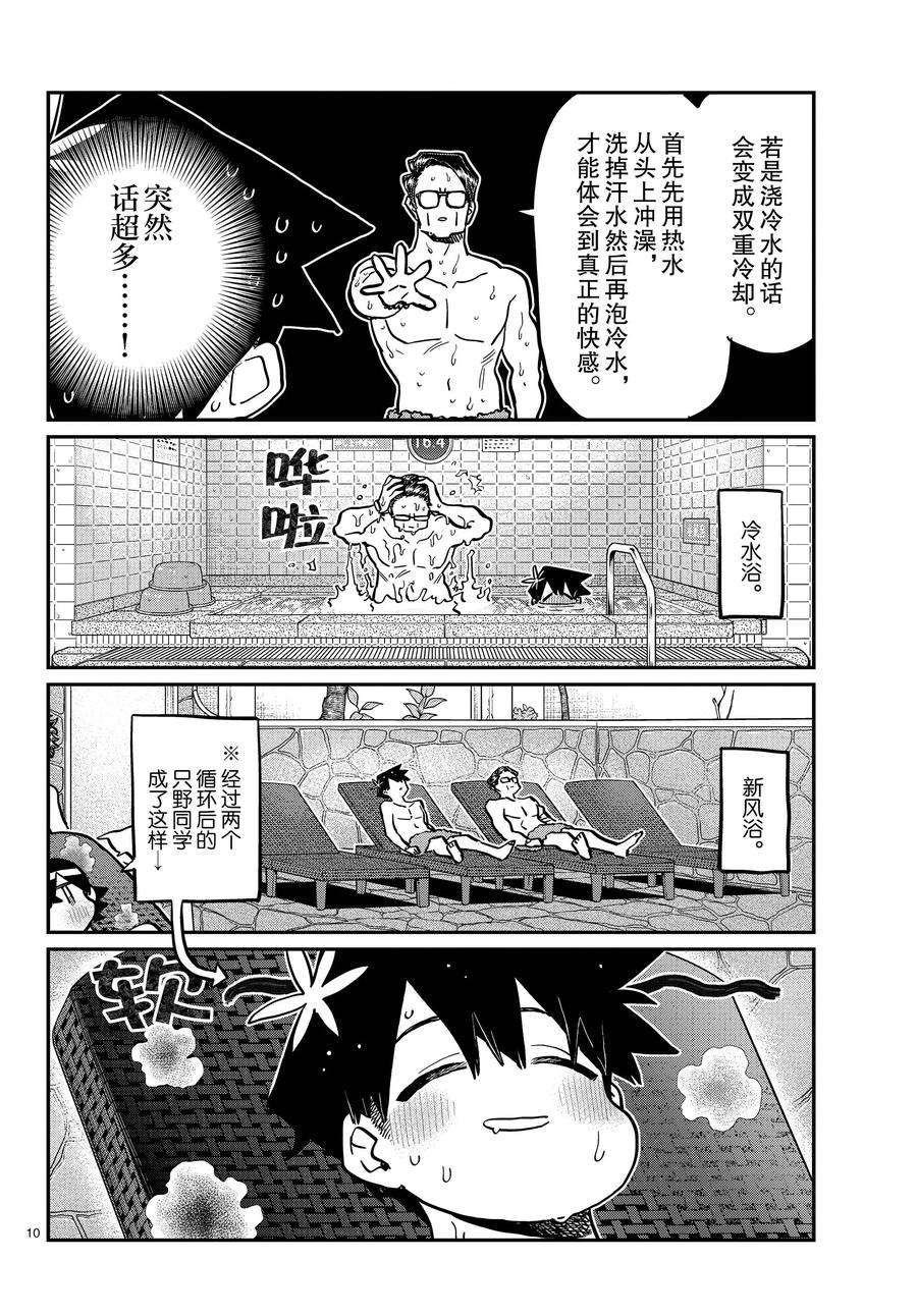 第364话 试看版