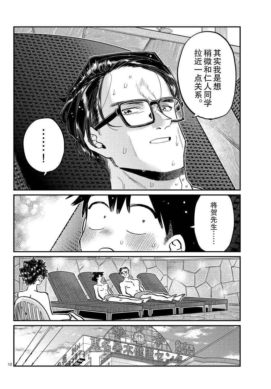 第364话 试看版