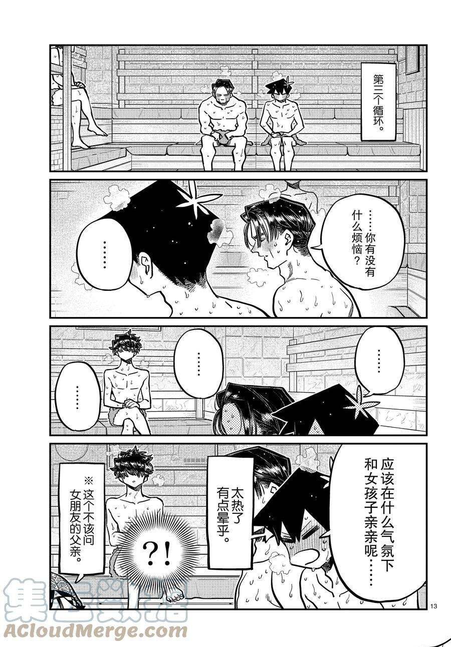 第364话 试看版