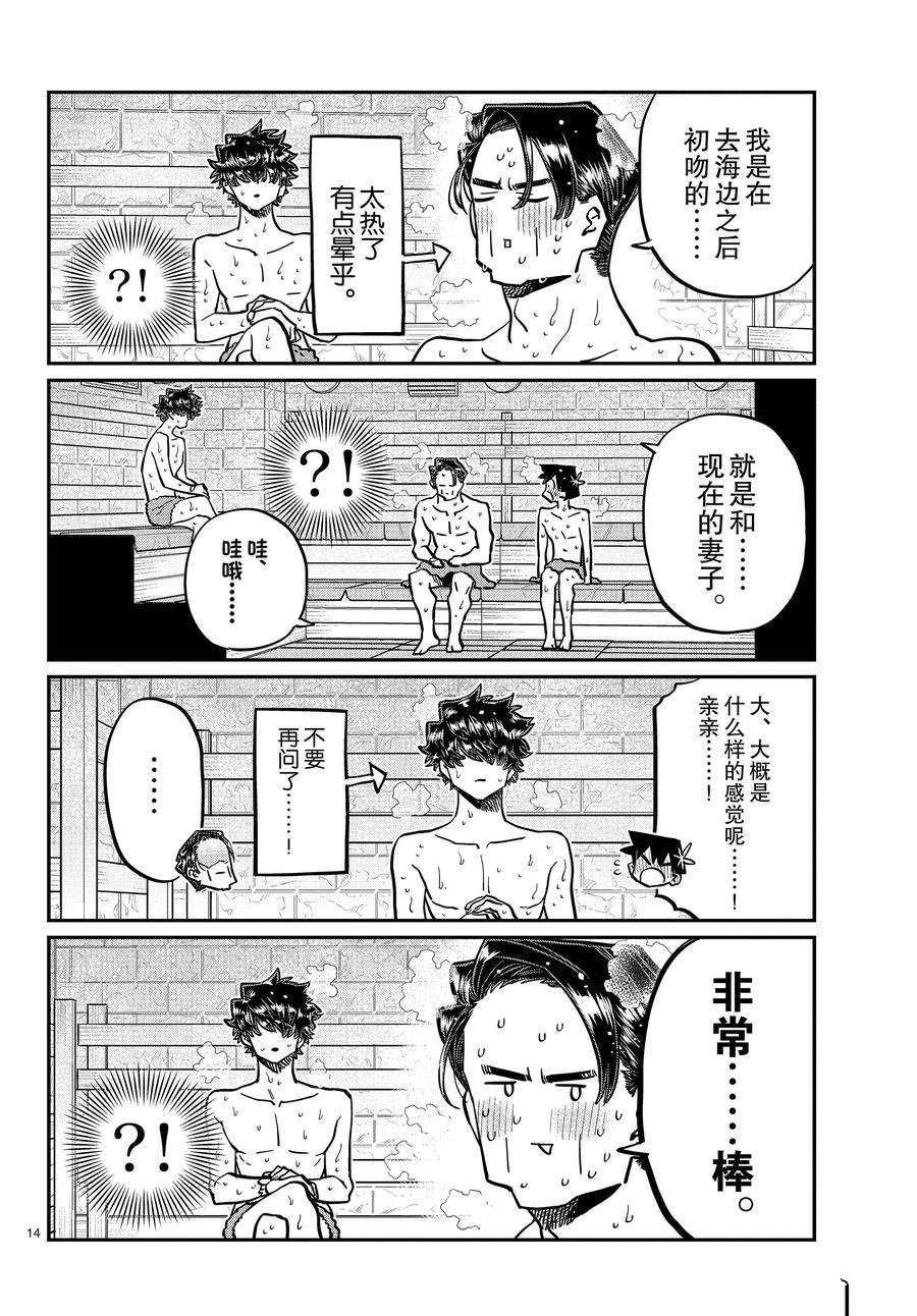 第364话 试看版